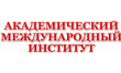 Академический Международный институт АМИ Коломенский филиал