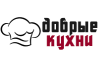 Добрые кухни