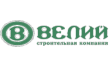 Строительная компания Велий